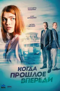Елизавета Пащенко, Олег