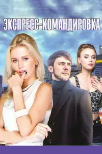 Екатерина Кузнецова, Анна