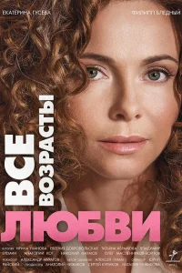 Екатерина Гусева, Филипп