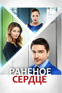 Михаил Пшеничный, Мила