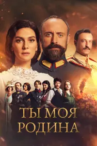 Халит Эргенч, Бергюзар