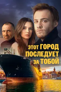 Керем Бюрсин, Гюркан Уйгун,