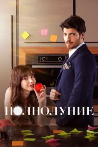 Озге Гюрель, Джан Яман, Хакан