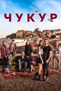 Арас Булут Ийнемли, Эркан