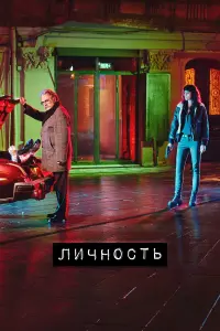 Халук Бильгинер, Sebnem