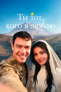 Айтач Шашмаз, Хелин Кандемир,