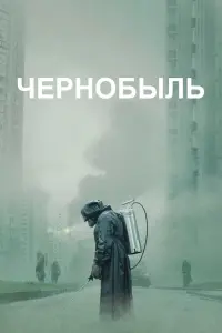 Джаред Харрис, Стеллан