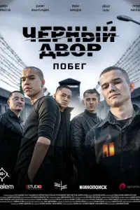 Рауан Ахмедов, Айбар Салы,