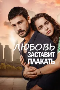 Дениз Джан Акташ, Хафсанур