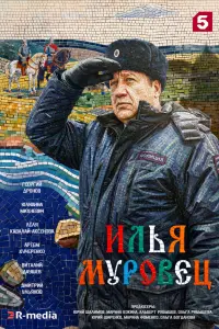 Георгий Дронов, Лёля