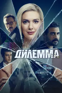 Бергюзар Корель, Джанер