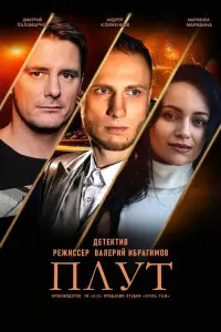 Андрей Клименков, Дмитрий