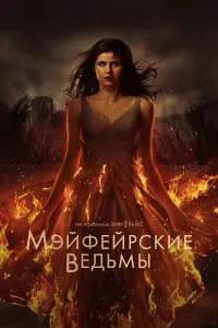 Александра Даддарио, Тонгай