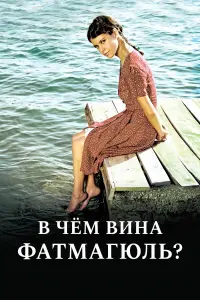 Берен Саат, Дживан Джанова,