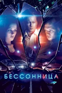 Мацей Штур, Анна Антонова,