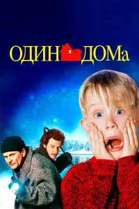 Маколей Калкин, Джо Пеши,