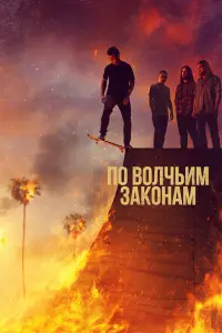 Шон Хэтоси, Бен Робсон, Джейк