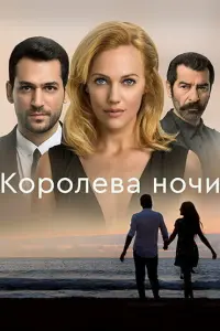 Седа Акман, Селим Байрактар,